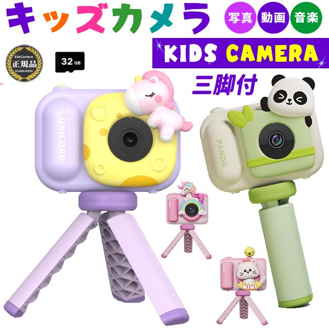 日本企業正規品・1年保証付き】キッズカメラ トイカメラ 4800万画素