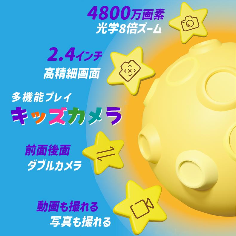 日本企業正規品・1年保証付き】キッズカメラ トイカメラ 4800万画素