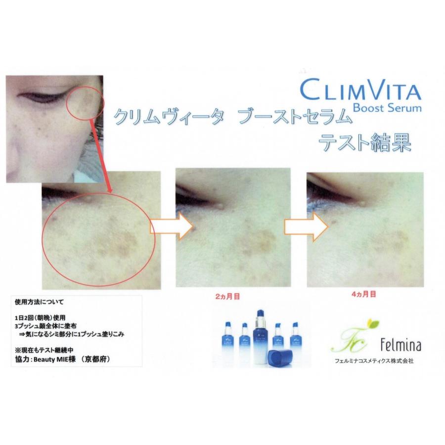 2色のシミを同時に攻撃！ ブースター美容液 クリムヴィータ・ブースト