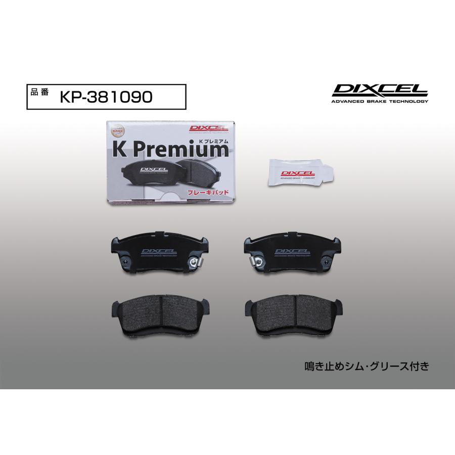 KS81090-8039ディクセル ディスクローターセット