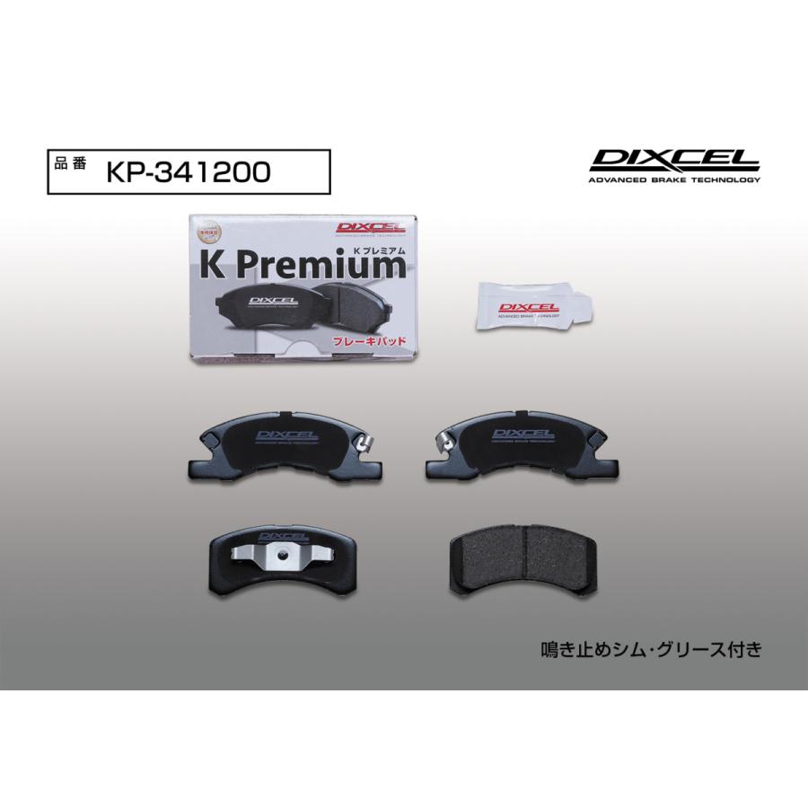 ディクセル ブレーキパット KPタイプ F ミツビシ H81W eKワゴン  L250S ミラ　KP-341200 | DIXCEL