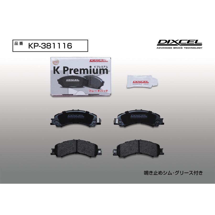 ディクセル ブレーキパット KPタイプ ダイハツ S321V/331W ハイゼット KP-381116 :  dixcel-diskpad-kp-381116 : ブレーキハウス - 通販 - Yahoo!ショッピング