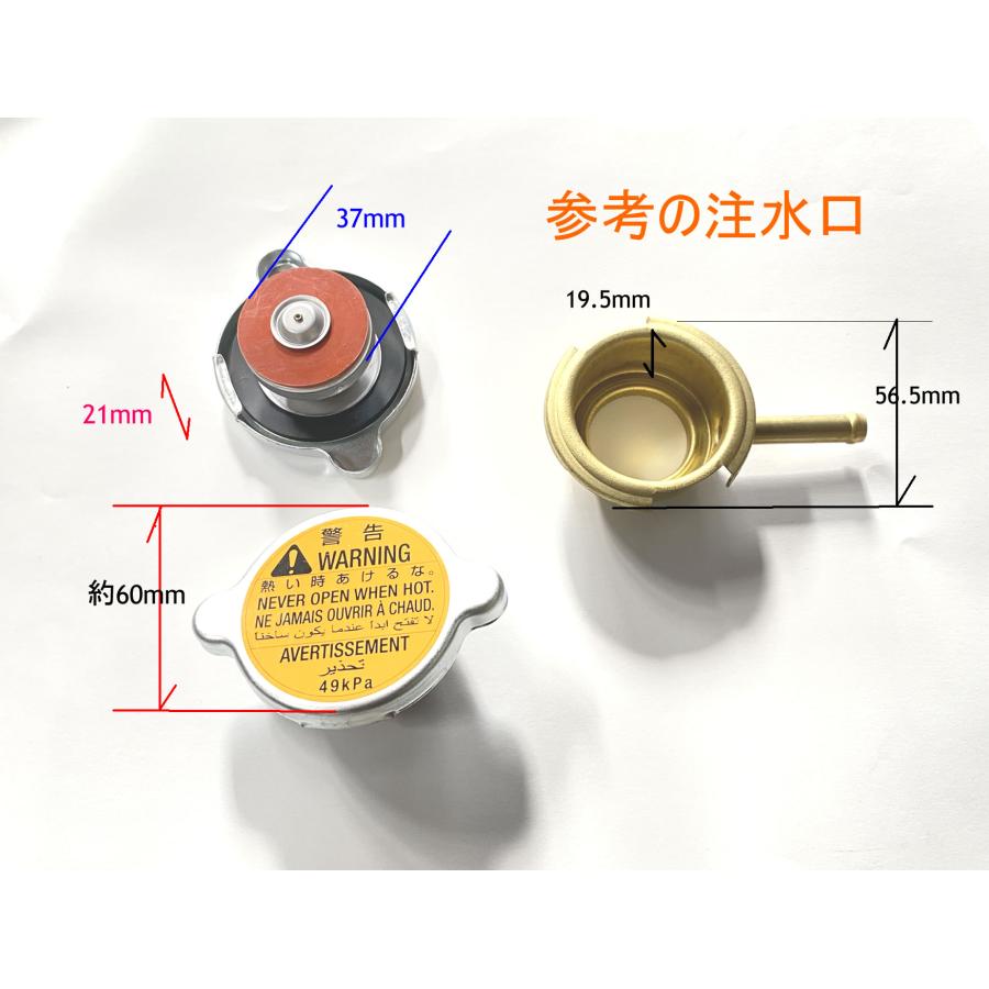 ラジエーター キャップ イスズ 7PSI 0.5cm2 49kPa リザーブ付用