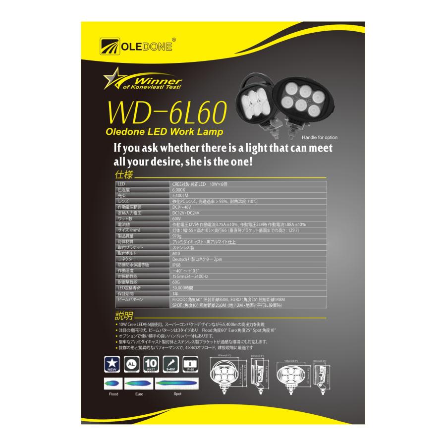 WD-6L60　LED作業ライト　60w LED LIGHT IP68　OLEDONE