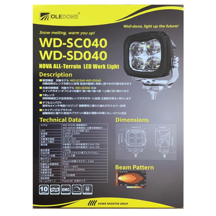 WD-SC040 融雪機能付きLED作業ライト 作業灯 除雪車に最適 OLEDONE LED