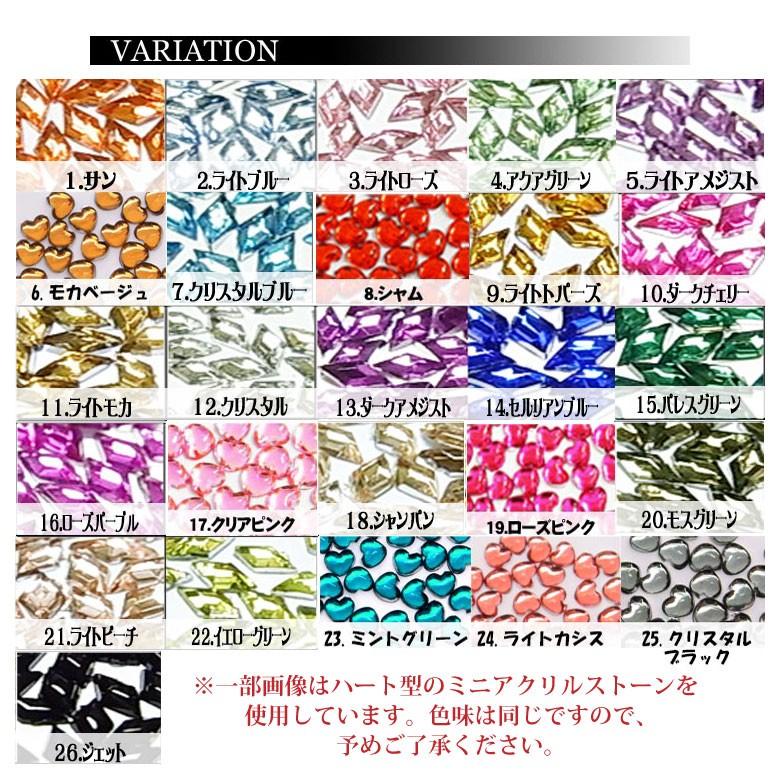 ネイルサイズ】 ミニアクリル製ラインストーン ダイヤ型 （1.5mm×3mm