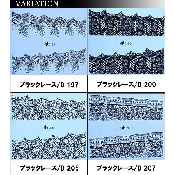 ネイルシール ウォーターネイルシール ブラックレースタイプ 各種