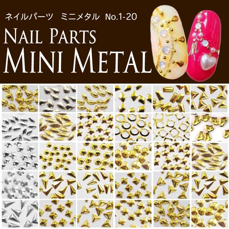 ミニメタル】ネイルパーツ 各種 10個入り 1-20 : ココロネイル 