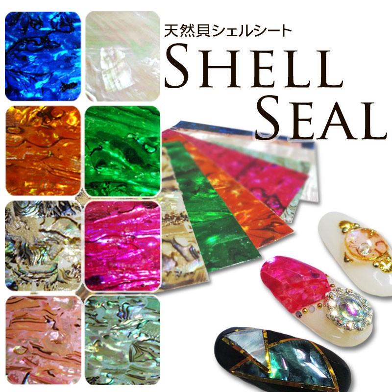 シェルシール(天然貝シェルシート)各種 :10001883:ココロネイル KokoroNail - 通販 - Yahoo!ショッピング シェルシール(天然貝シェルシート)各種 :10001883:ココロネイル KokoroNail - 通販 - Yahoo!ショッピング