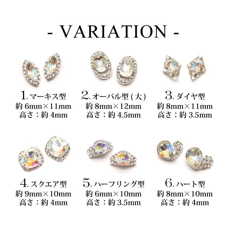クリスタルジュエリービジューパーツ 2個入り 1-18 ラインストーン、パーツ