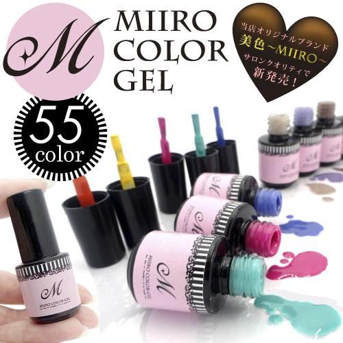 美色 カラージェル No.1〜20 ジェルネイル : ココロネイル KokoroNail