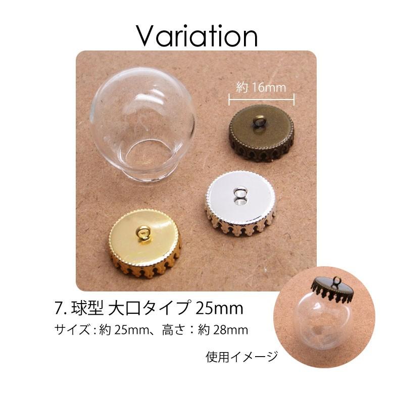 新色追加しました！ 宅配便発送のみ ガラスドーム 球型 大口タイプ（25