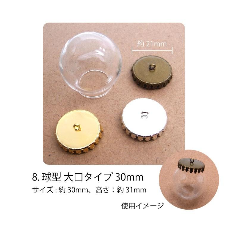 新色追加しました！ 宅配便発送のみ ガラスドーム 球型 大口タイプ（25