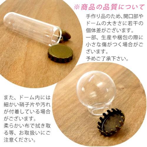 ガラスドーム 半球型（15・20・30mm）円筒型（12mm）球型 大口タイプ