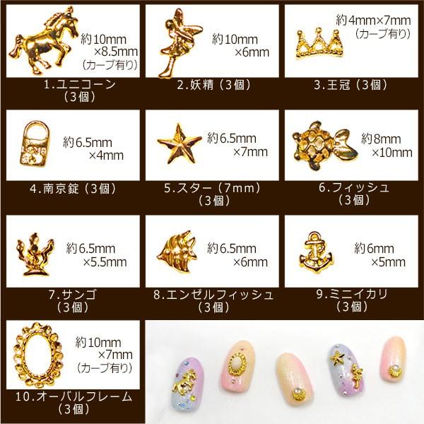 ネイル メタルパーツ（7）各種 : ココロネイル KokoroNail - 通販