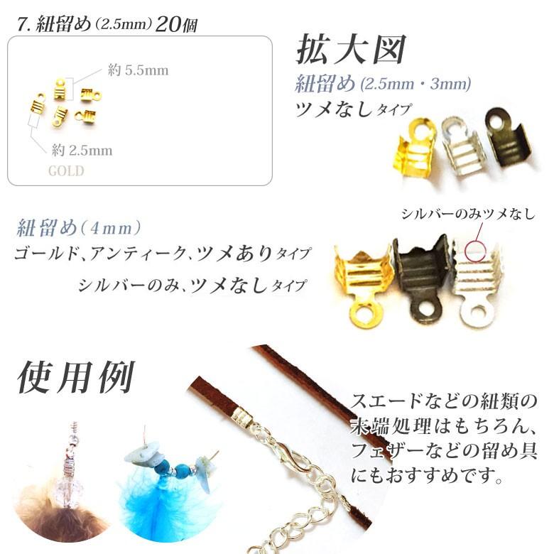 アクセサリー パーツ 留め具＆エンドパーツ各種 全7種 : ココロネイル
