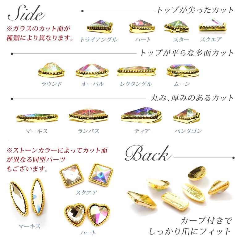 ネイル ストーン ゴールドジュエリーパーツ 3個入 : ココロネイル