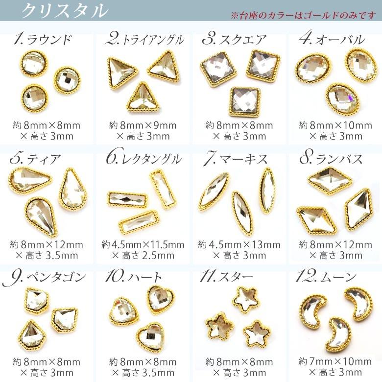 ネイル ストーン ゴールドジュエリーパーツ 3個入 : ココロネイル