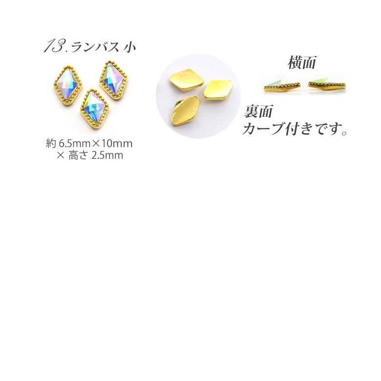 ネイル ストーン ゴールドジュエリーパーツ 3個入 : ココロネイル