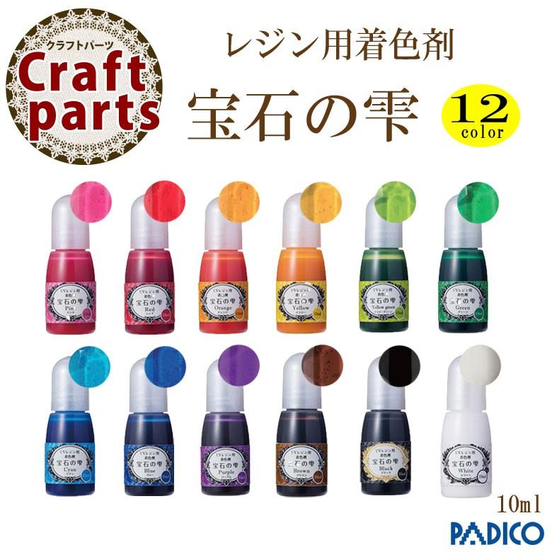 パジコ Uvレジン用着色剤 宝石の雫 10ml ココロネイル Kokoronail 通販 Yahoo ショッピング