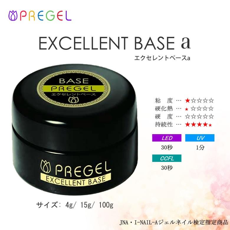 プリアンファ プリジェル エクセレントベースa 15g :10002263:ココロネイル KokoroNail 通販 プリジェル エクセレントベース15g