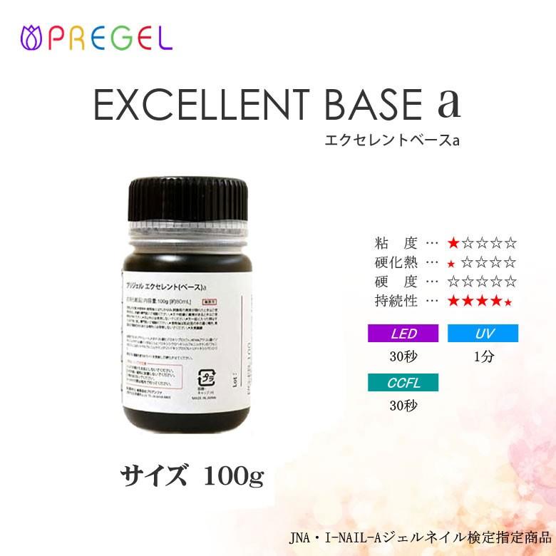 プリアンファ プリジェル エクセレントベースa 100g ココロネイル Kokoronail 通販 Yahoo ショッピング