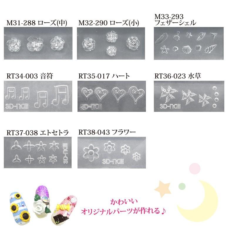シリコンモールド 全38種 No.21〜38 : ココロネイル KokoroNail - 通販