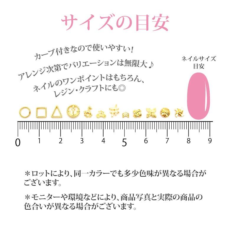 ネイル メタル ミニパーツ 12種 各2色 5個入り : ココロネイル
