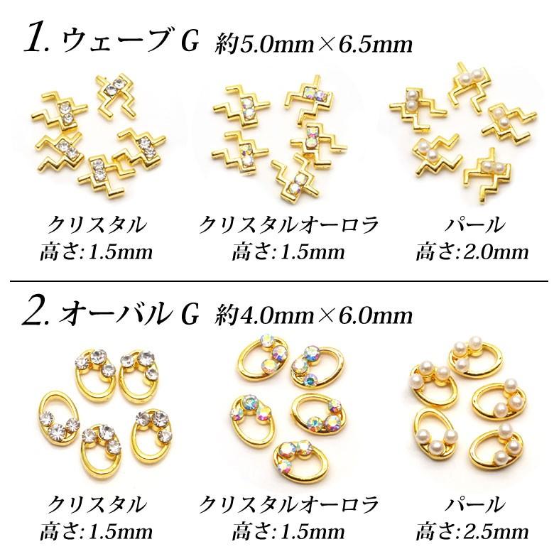 ネイルパーツ ミニメタル シリーズ（1）全8種 3色 各5個入り : ココロ