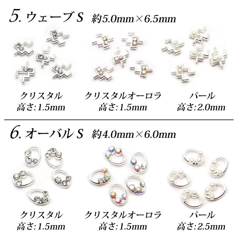 ネイルパーツ ミニメタル シリーズ（1）全8種 3色 各5個入り : ココロ