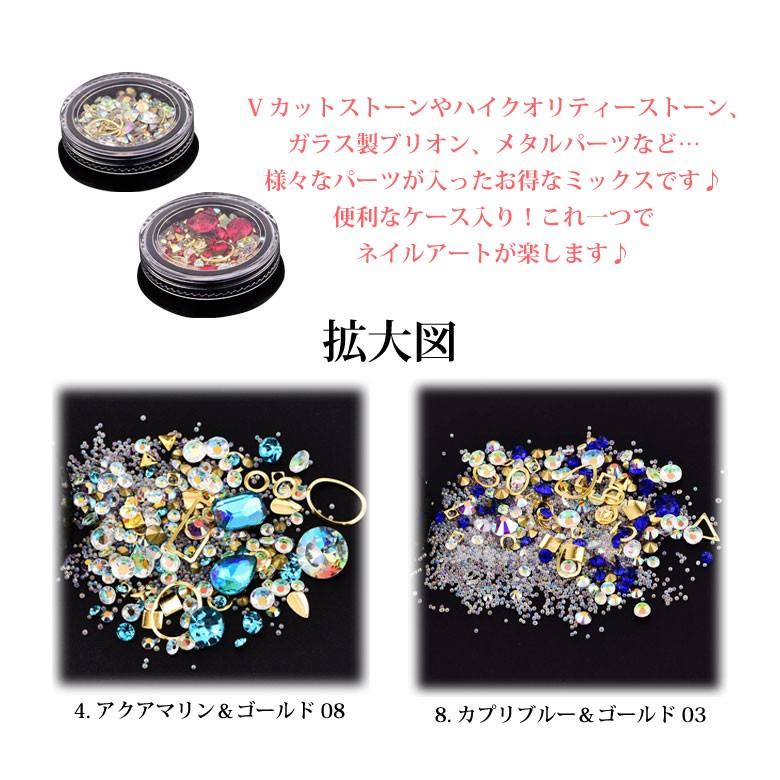 ネイルパーツ MIX （1） ケース入り 全7種 : ココロネイル KokoroNail