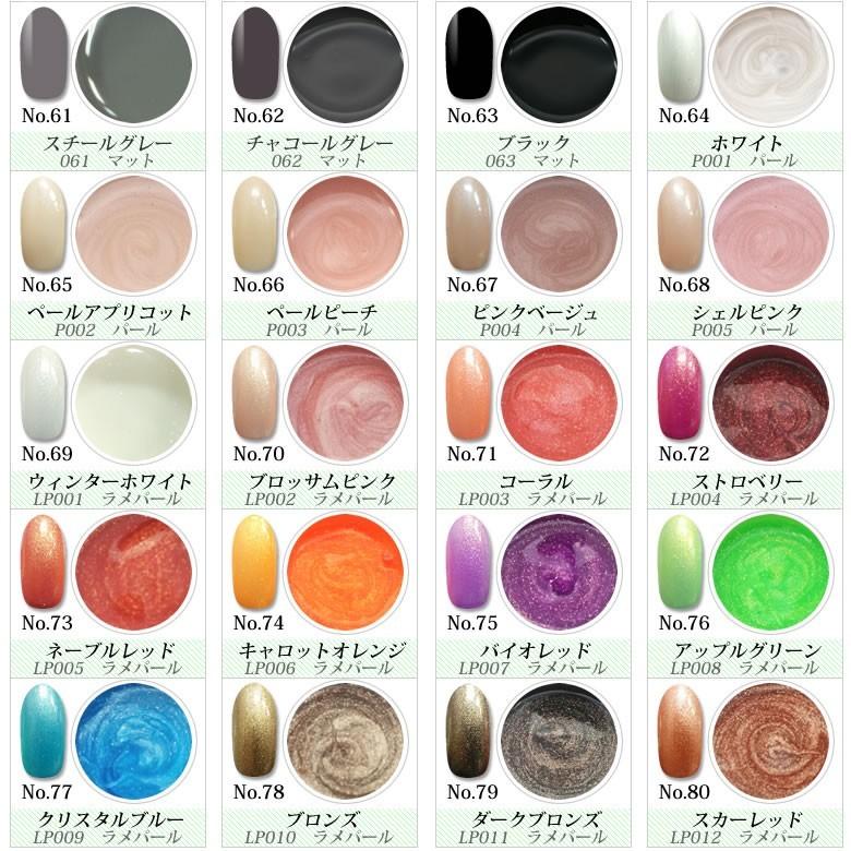 ネイルジェル オリジナルカラージェル 選べるお得な5個セット 全112色