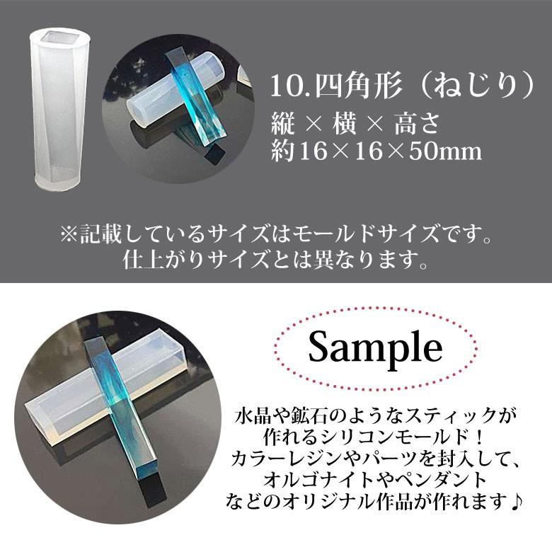 シリコンモールド スティック型 10種 : ココロネイル KokoroNail