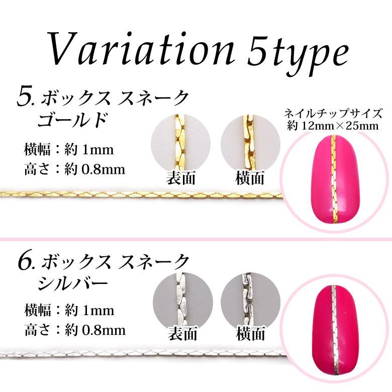 デザインチェーン 5 9 全5種 測り切り1m ココロネイル Kokoronail 通販 Yahoo ショッピング