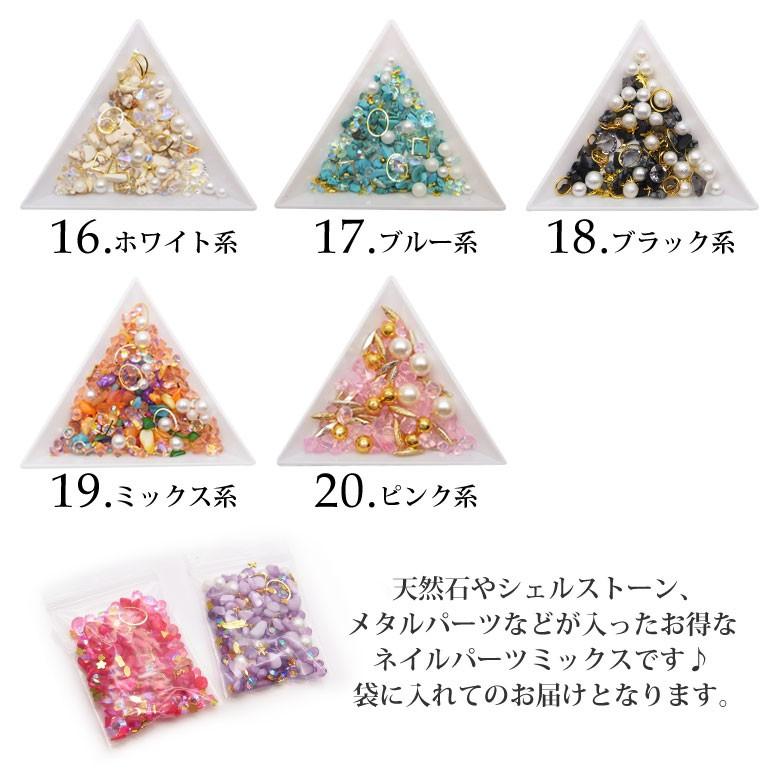 ネイルパーツ MIX (4) 29種（1-20） : ココロネイル KokoroNail - 通販