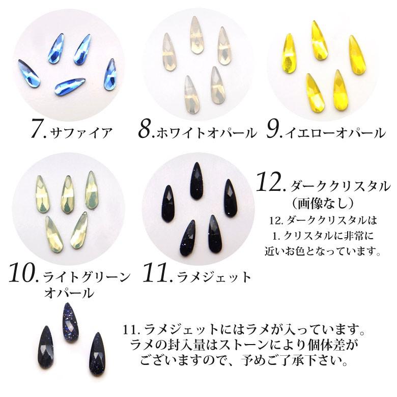 ネイルパーツ ティアドロップストーン 全12種 5個入り ココロネイル Kokoronail 通販 Yahoo ショッピング