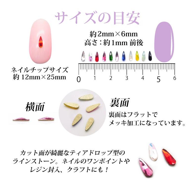 ネイルパーツ ティアドロップストーン 全12種 5個入り : ココロネイル