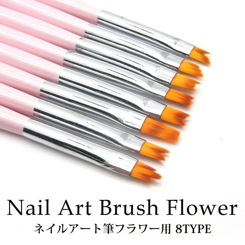 ネイルアート筆 フラワー用 全8種 ココロネイル Kokoronail 通販 Yahoo ショッピング