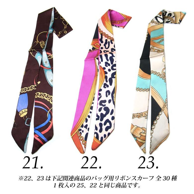 バッグ用 リボンスカーフ 全53種 1枚入(21-40)｜tora-shop｜02