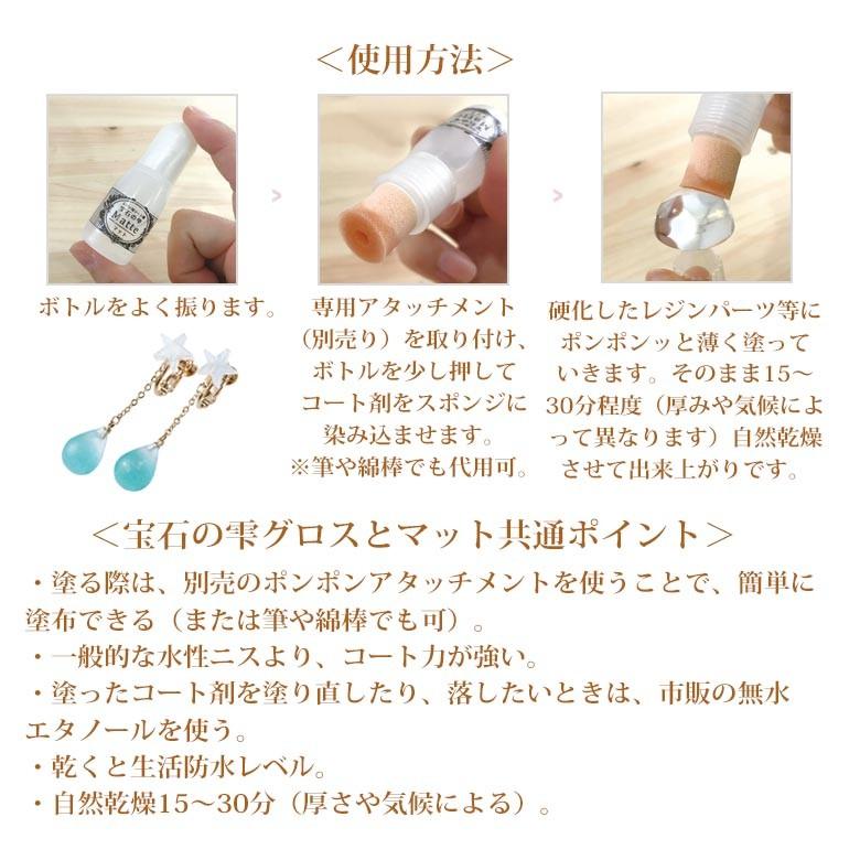 パジコ レジン用コート剤 宝石の雫 マット ココロネイル Kokoronail 通販 Yahoo ショッピング