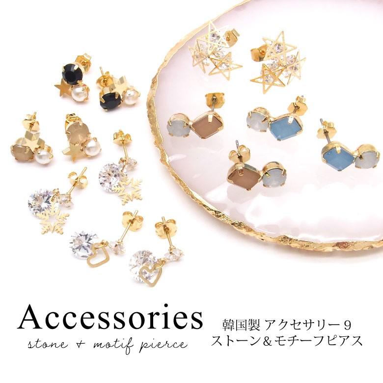 韓国製 アクセサリー 9 ストーン モチーフ ピアス A ココロネイル Kokoronail 通販 Yahoo ショッピング