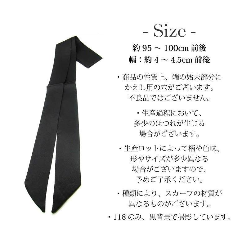 バッグ用 リボンスカーフ 1枚入 61-77,117-118・127-137 : ココロ