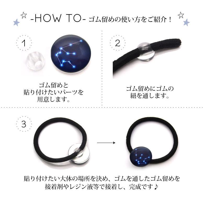 アクセサリー パーツ 留め具 プラスチック ゴム留め 半円型 10個入り｜tora-shop｜03