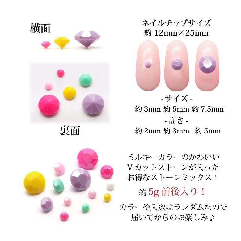 ネイル レジン デコ アクリル製 ミルキー Vカット ストーン ミックス 約5g入り M ココロネイル Kokoronail 通販 Yahoo ショッピング