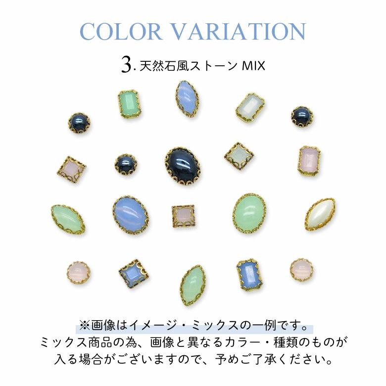 ネイル レジン デコ ビジュー パーツ 台座付き ストーン ミックス 20粒