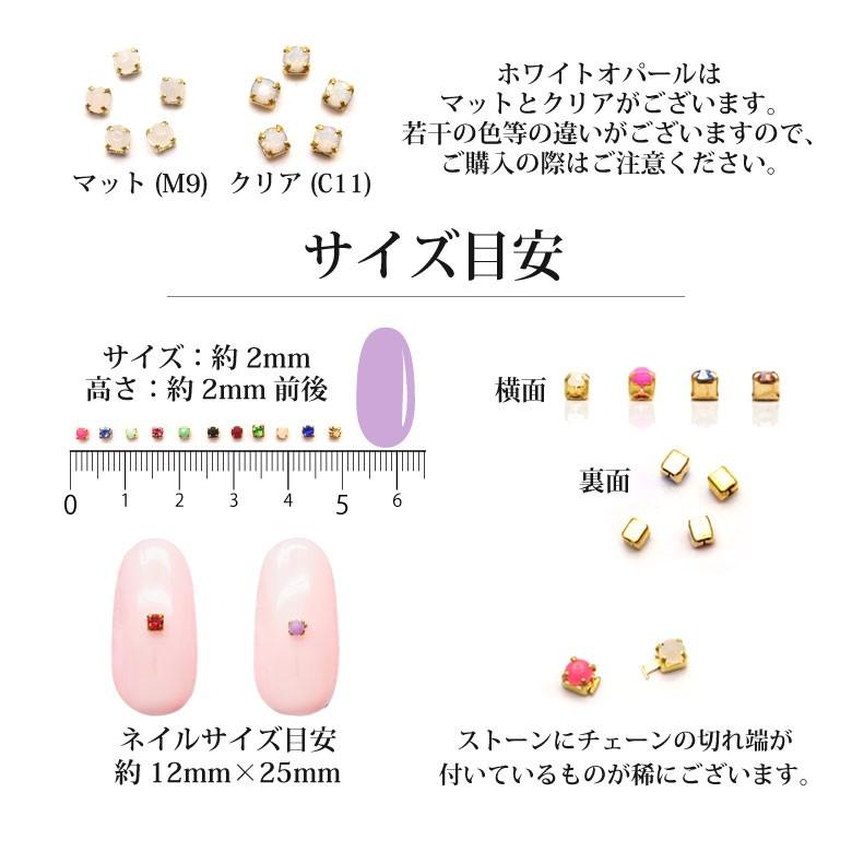 ネイルパーツ 台座付き ラインストーン マット2mmタイプ 各種20粒入り(M1-M11) :n00003:ココロネイル KokoroNail - 通販 - Yahoo!ショッピング ネイルパーツ 台座付き ラインストーン マット2mmタイプ 各種20粒入り(M1-M11) :n00003:ココロネイル KokoroNail - 通販 - Yahoo!ショッピング