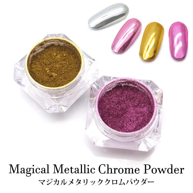 クロムパウダー　15個纏め売り ネイル マジカル メタリック クロム ミラーパウダー 全15色 ケース入り