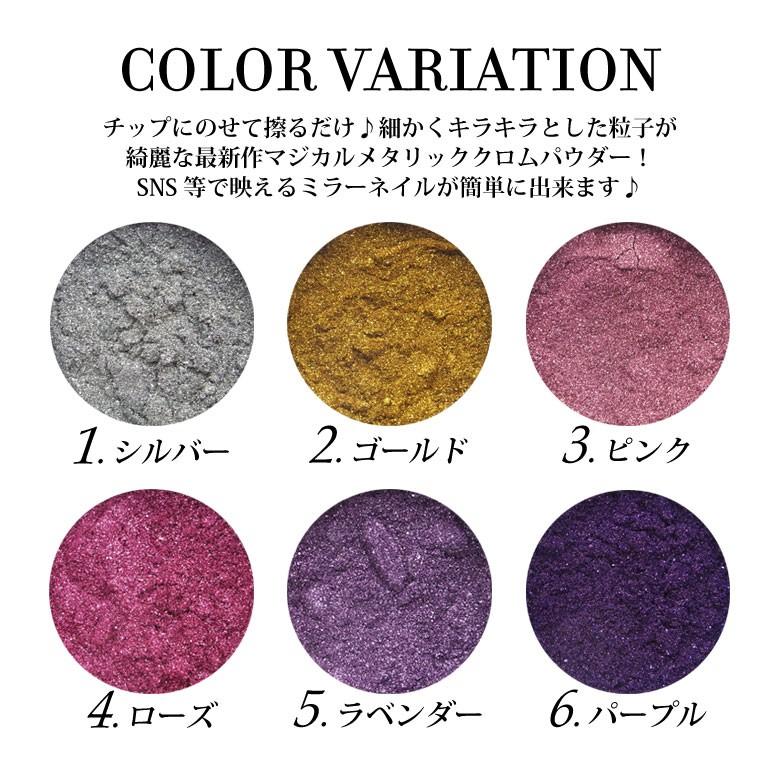 クロウ クロムパウダー など5色セット 楽天市場】ネイルアート ニュアンスクロムパウダー 全5色 ミラー