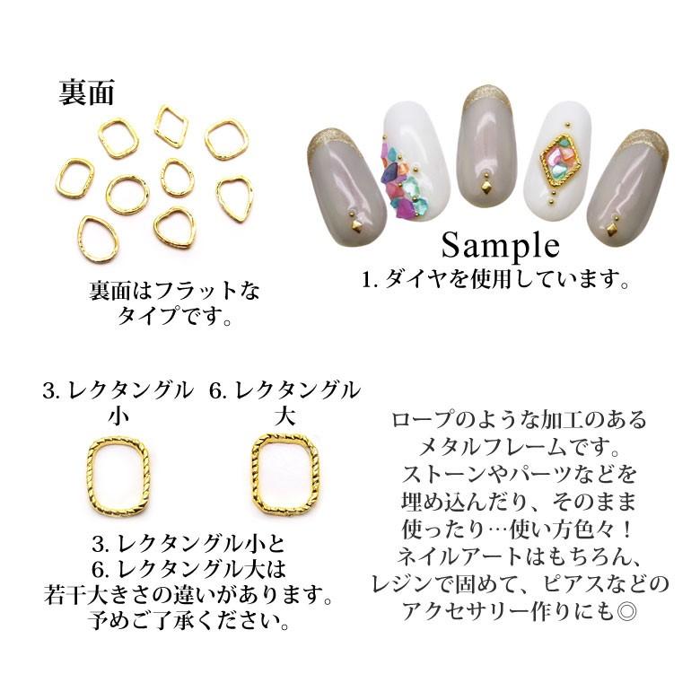 ネイル メタルパーツ 13 ロープ フレーム 各種5個入り : ココロネイル
