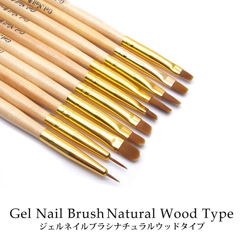 最大85 オフ ジェル ネイル ブラシ ナチュラル ウッドタイプ 各種
